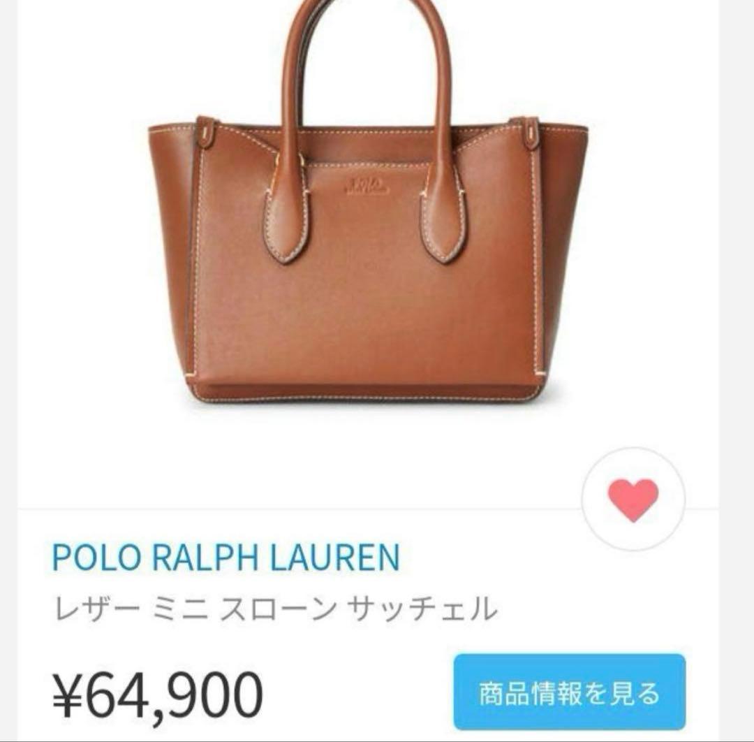 新品未使用　POLO RALPH LAUREN ストラップ付きミニトートバッグ
