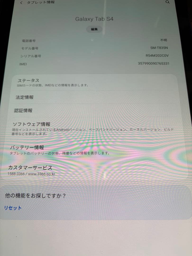 Galaxy Tab S4 Samsung 64GB/LTEタブレット ジャンク