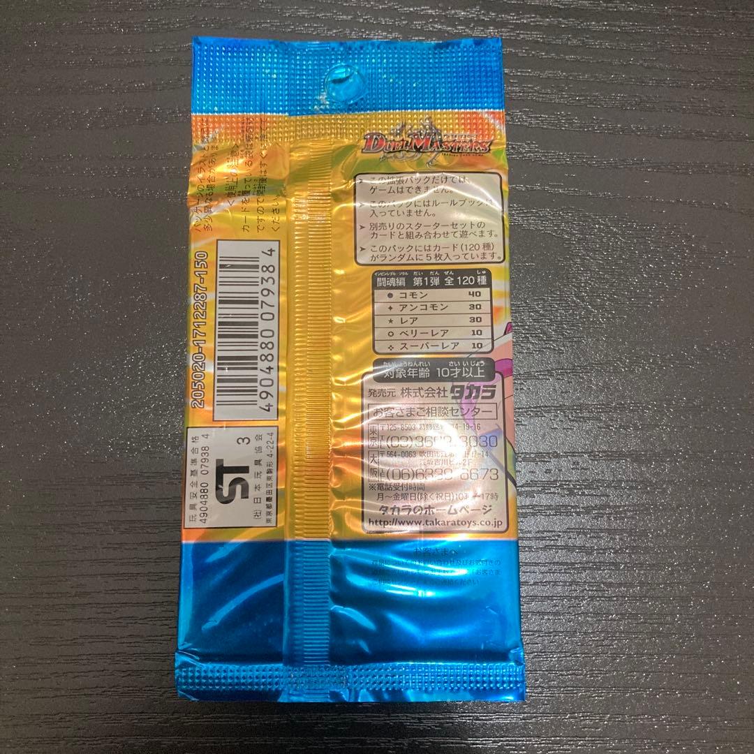 ドリームスカー様　デュエマ　闘魂編　DM-06　DM06 絶版　未開封2パック