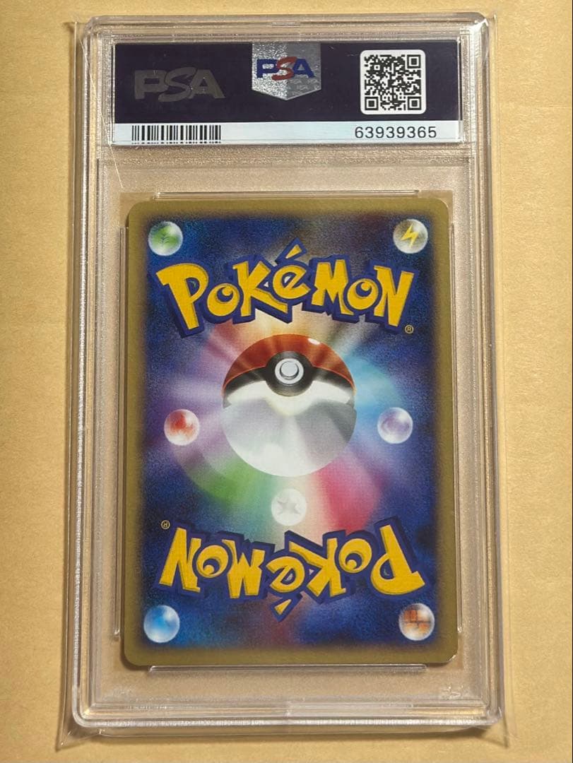 psa8 トロピカルウインド DP-P ワールドチャンピオンシップス2008