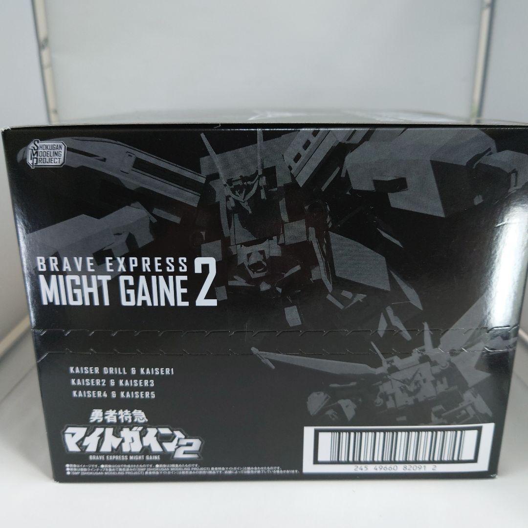 SMP グレートマイトガインセット