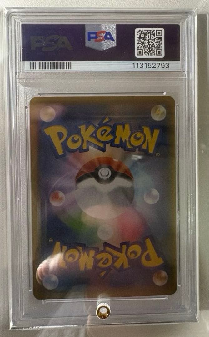 【PSA10／連番】見返り美人 ウッウ　ピカチュウ　プロモ