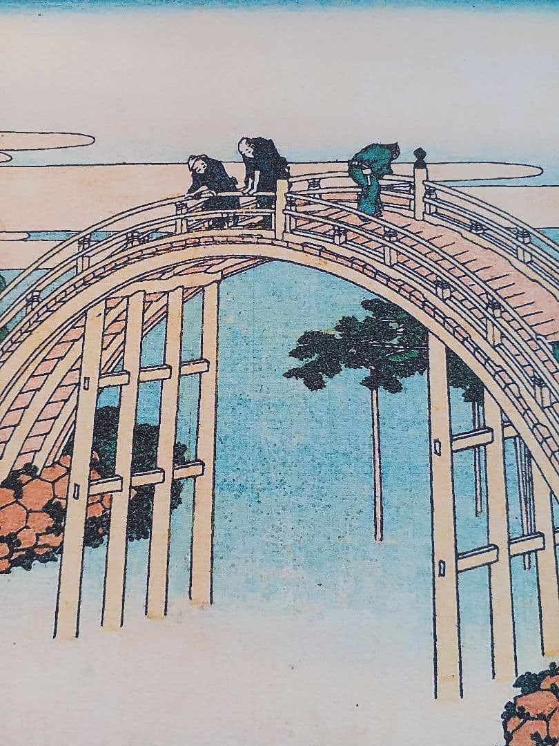 KSH日本の橋 HOKUSAI♥️江戸屋版　葛飾北斎　日本の橋　11枚揃い