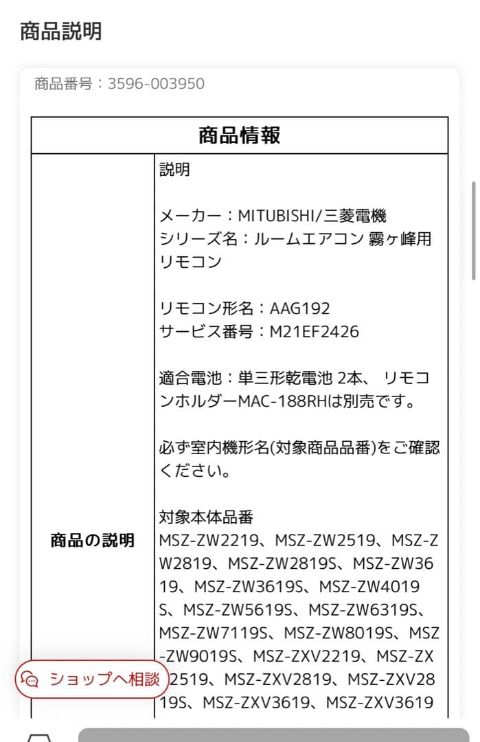 三菱 エアコン リモコン AAG192 霧ヶ峰(M21 EF2 426)