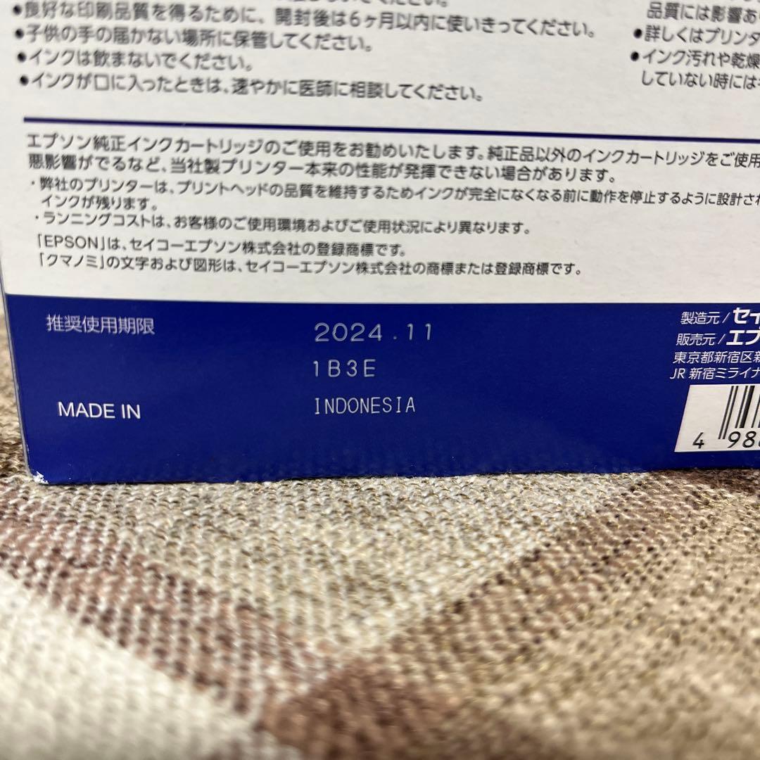 エプソン純正EPSON KUI-6CL インクカートリッジ6色P×3ケース