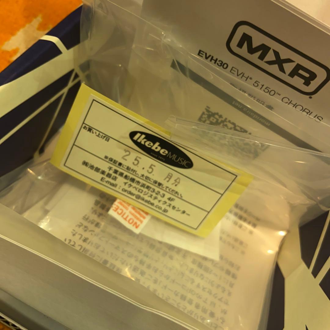 MXR EVH 5150 Chorus コーラスのみ