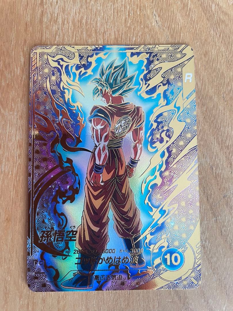 SDVTP-001 パラレル 孫悟空 ドラゴンボールスーパーダイバーズ