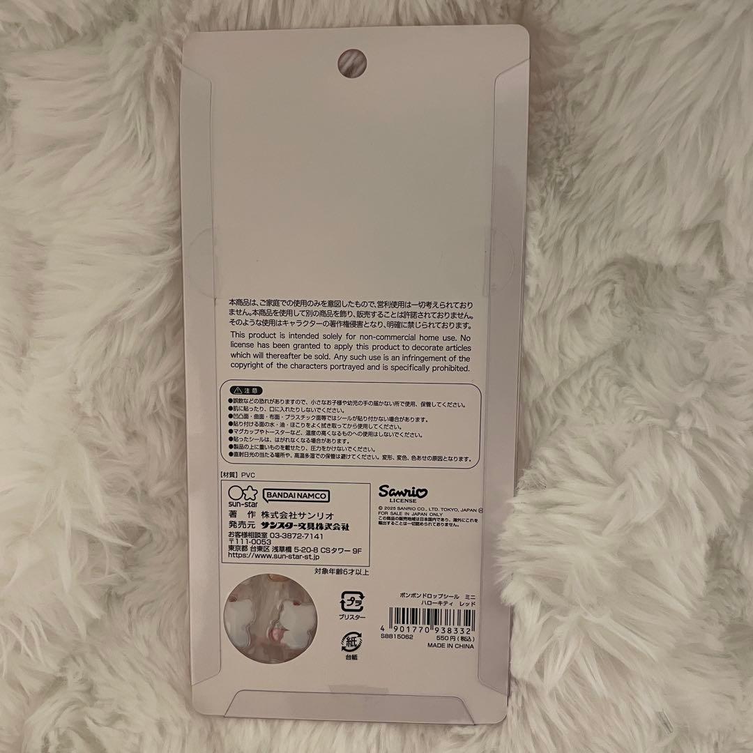 【正規品】8点セット正規品　ボンボンドロップシールミニminiサンリオ