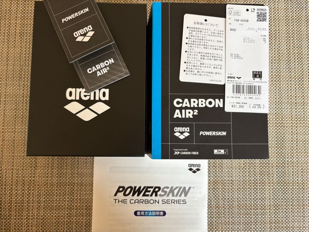 【値引】arena カーボンエアー2 サイズL