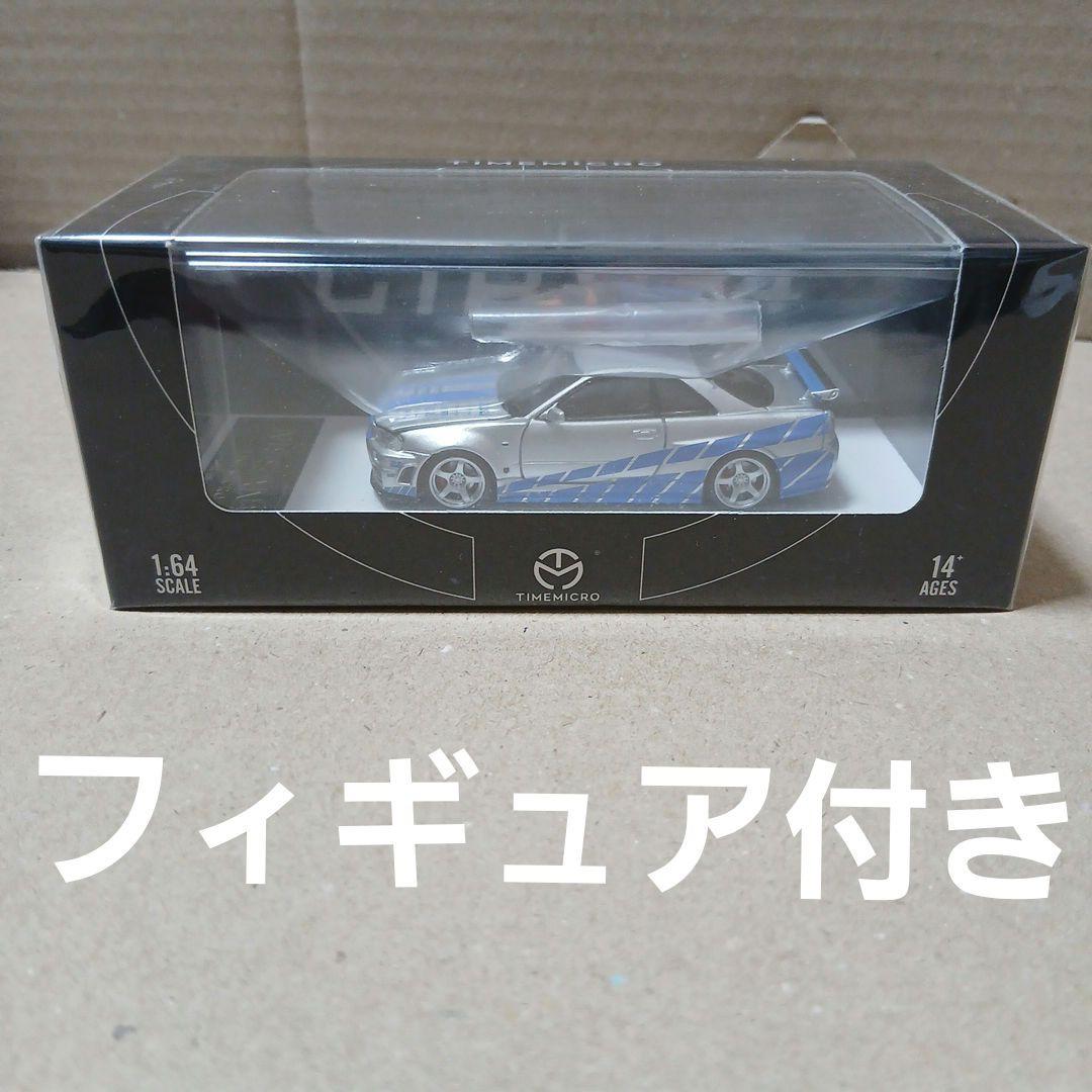 １/64 TIMEMICRO 2 ワイルドスピード仕様 ブライアンカラー