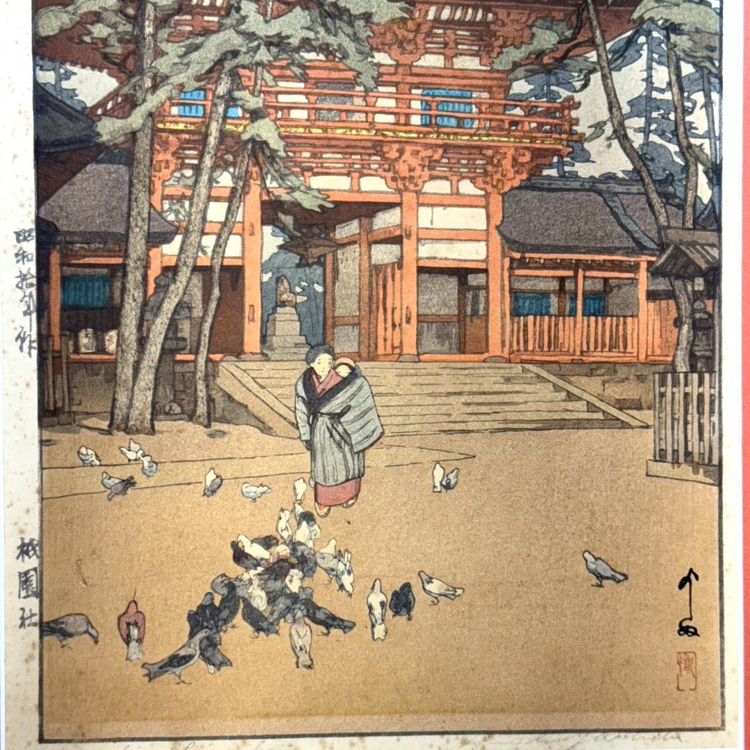 吉田博 木版画 「祇園社」 昭和拾年作 直筆サイン 新版画 浮世絵