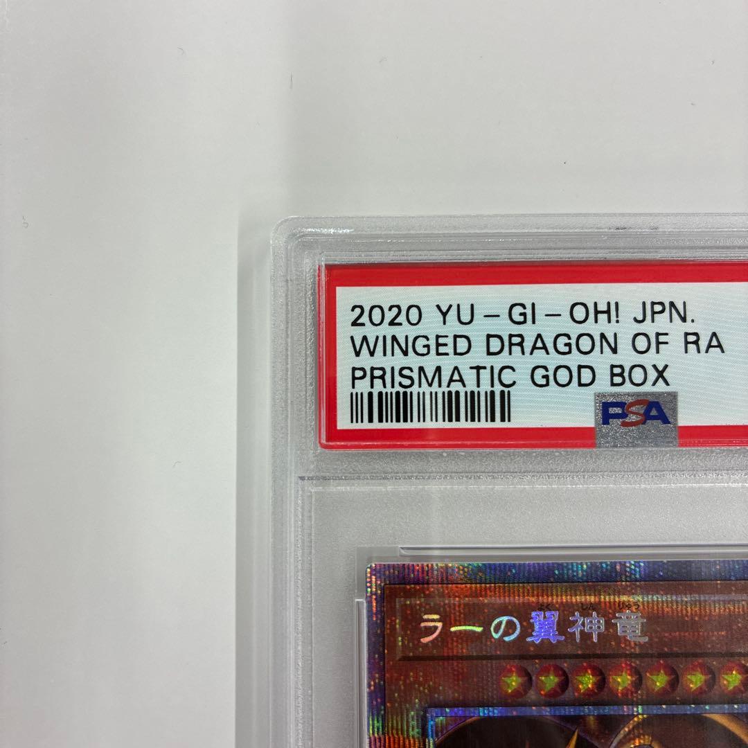 ラーの翼神竜　25thクオシクレア　PSA10