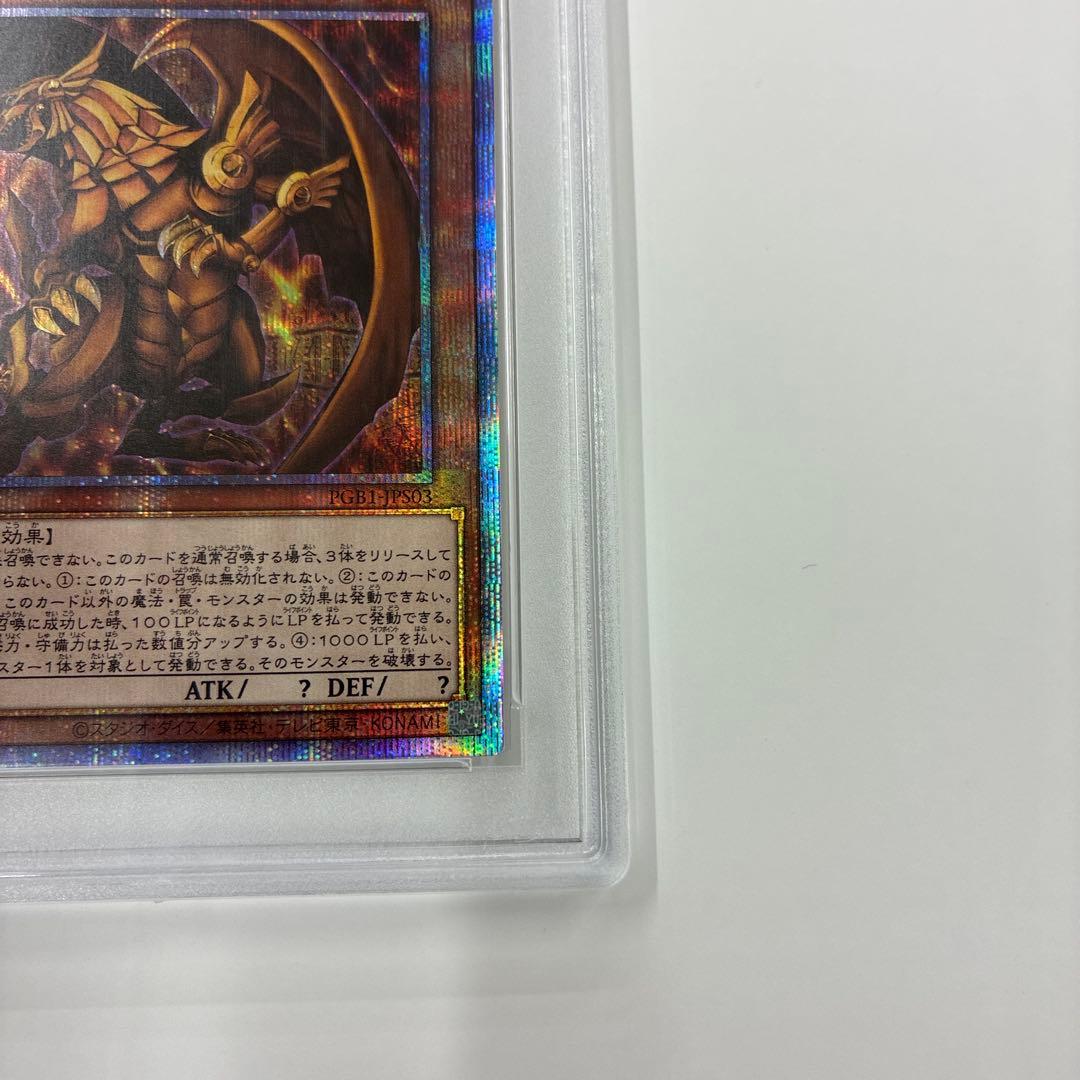ラーの翼神竜　25thクオシクレア　PSA10