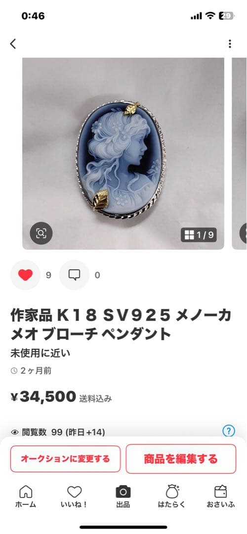 ＳＶ９２５ シェルカメオ ダイヤモンド付き ブローチ ペンダント他２点セット