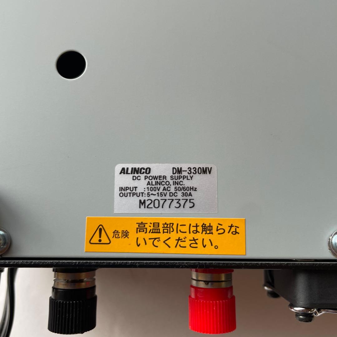 ALINCO DM-330MV スイッチング電源 最大32A