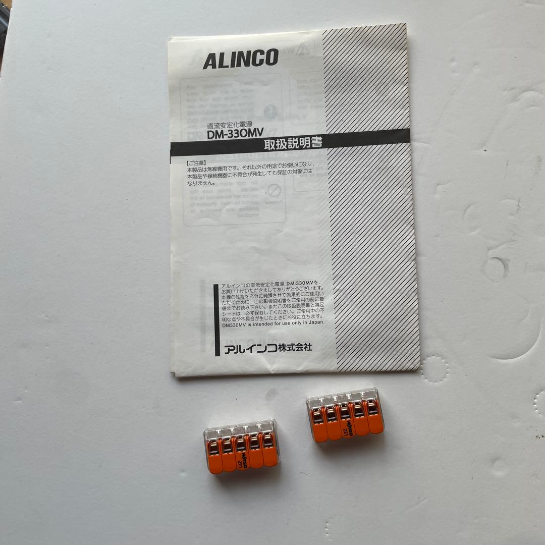 ALINCO DM-330MV スイッチング電源 最大32A