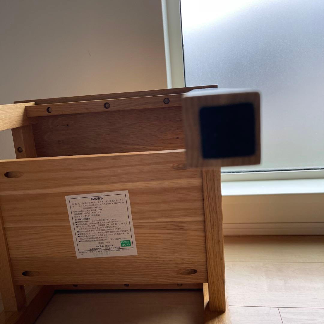 無印良品 オーク無垢材 サイドテーブル ベンチ スツール 椅子 チェア ④