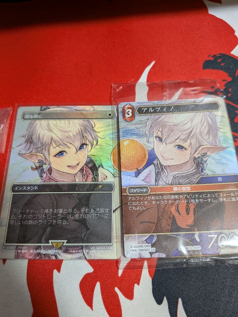 剣を鍬に 3枚セット