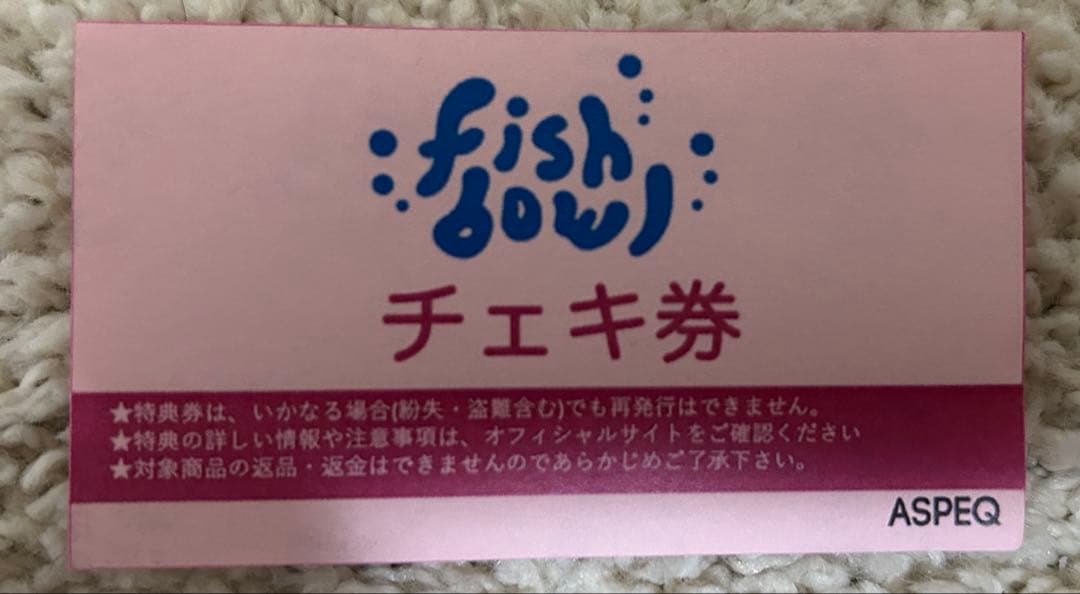 fishbowlチェキ券・特典券