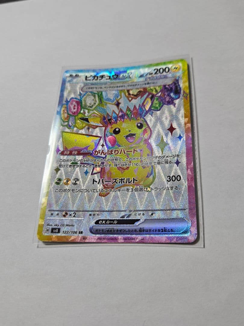 ピカチュウ　プロモ　SRなど　まとめ売り　8枚