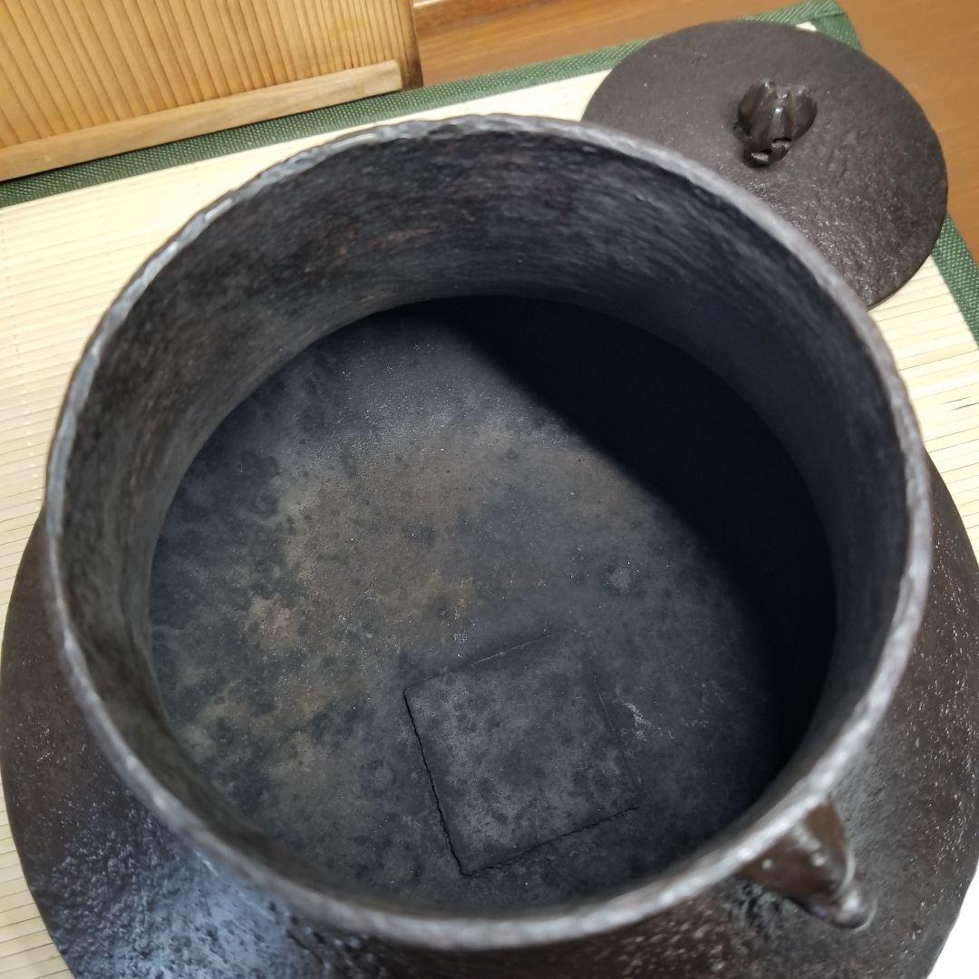 【小泉仁左衛門】　茶釜　南部鉄器　茶道