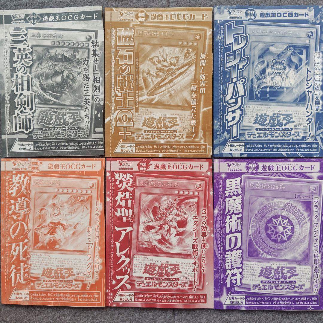 遊戯王　１ＢＯＸ＋Ｖジャンプ付録カード２８枚＋Ｖジャンプ定期購読特典５パック