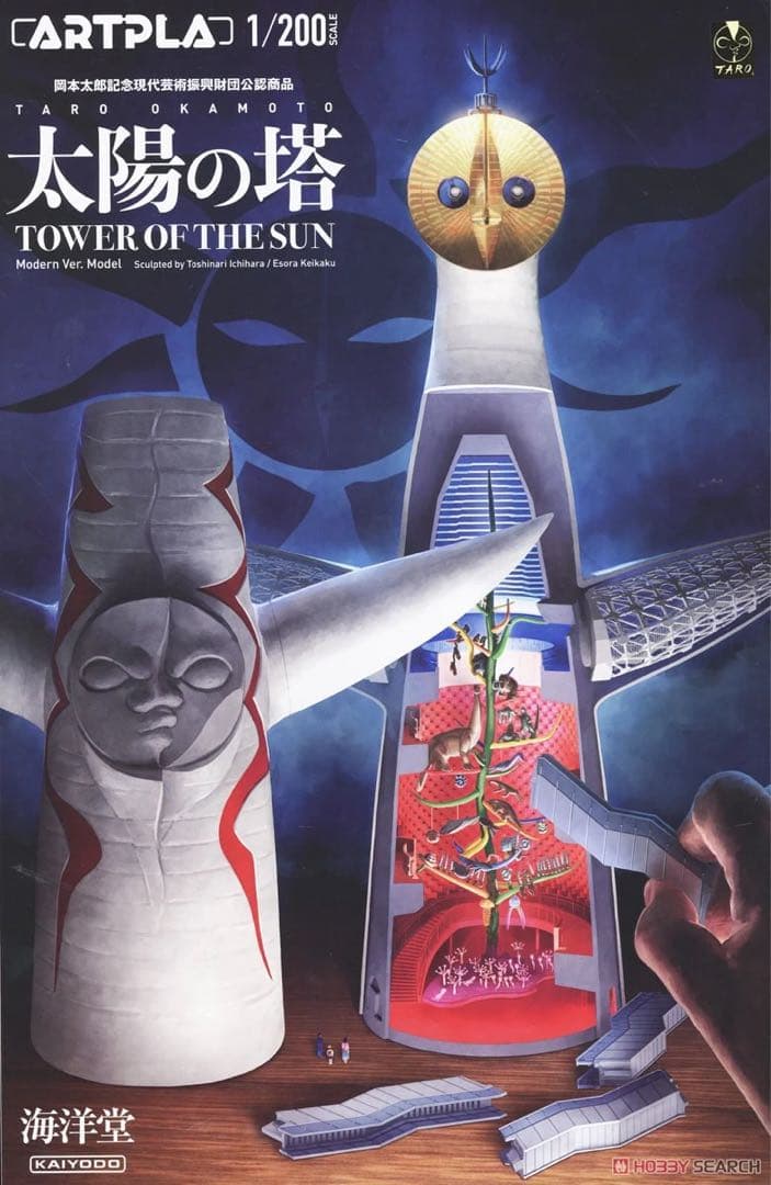 MG キュベレイアンベリール& 海洋堂 太陽の塔 セット