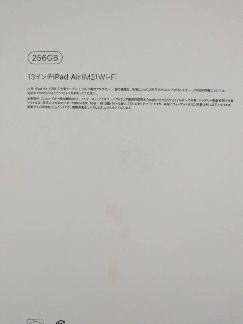 iPad Air 6世代 13インチ M2 本体