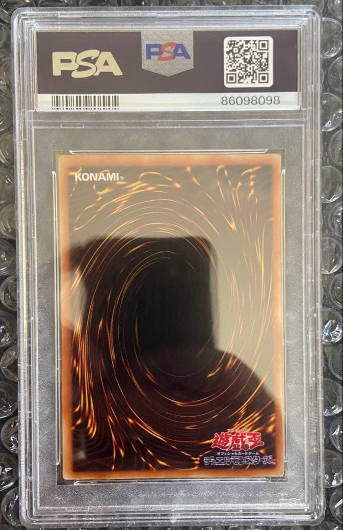 暗黒騎士ガイア レリーフ PSA8 遊戯王