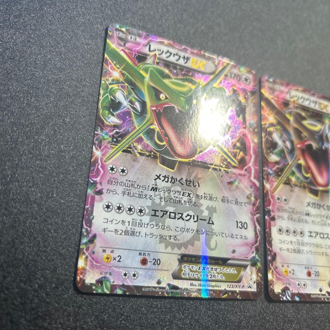ポケモンカード レックウザEX PROMO 2枚セット