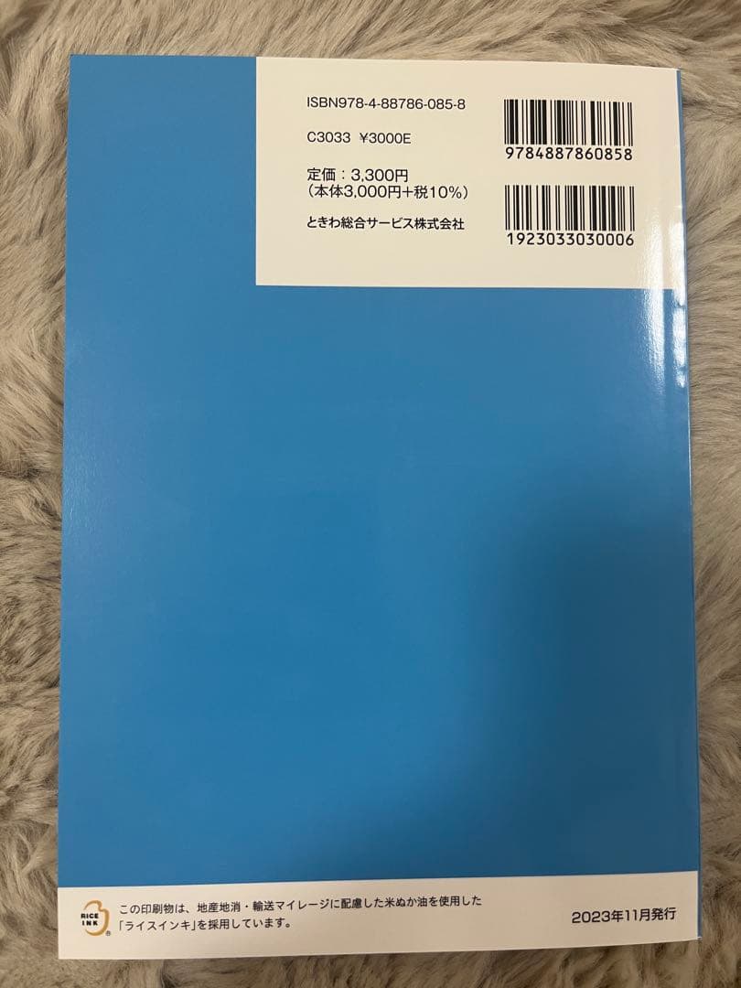 プライマリープライベートバンカー　プライベートバンキング資格試験対策問題集 3冊