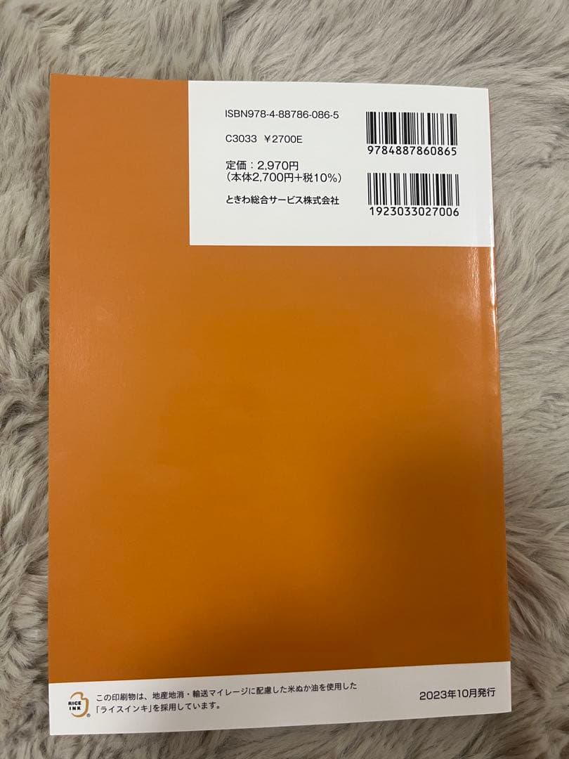 プライマリープライベートバンカー　プライベートバンキング資格試験対策問題集 3冊