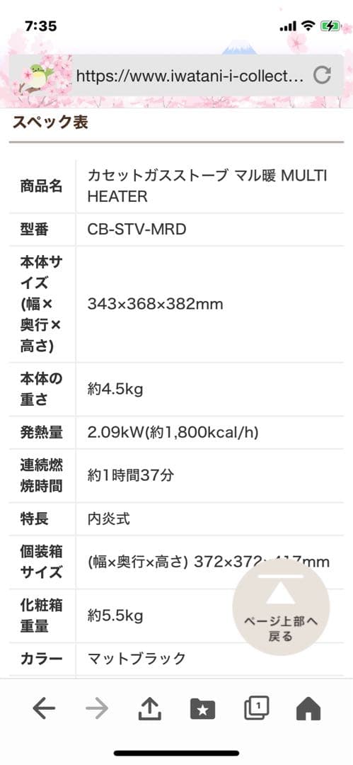 watawatakoさん専用　カセットガスストーブ　イワタニ