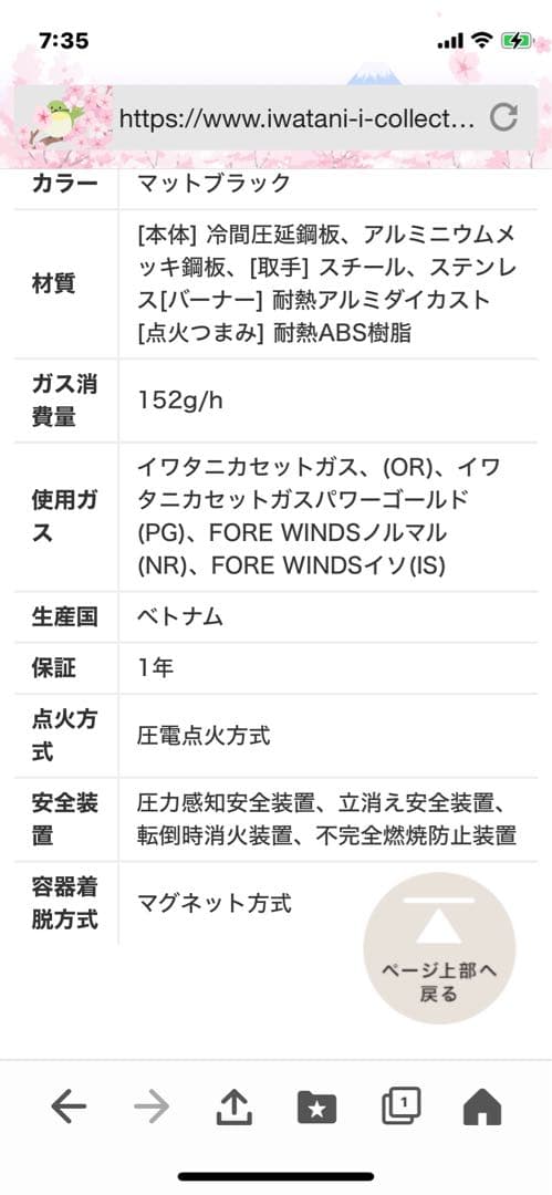 watawatakoさん専用　カセットガスストーブ　イワタニ