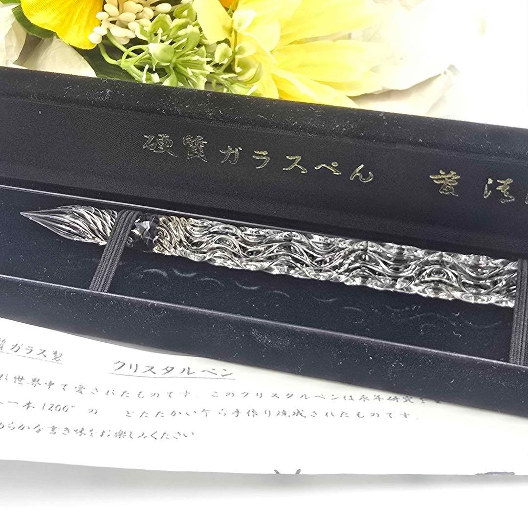 ガラスペン 菅清風 未使用品 筆記未確認 箱付 説明書付