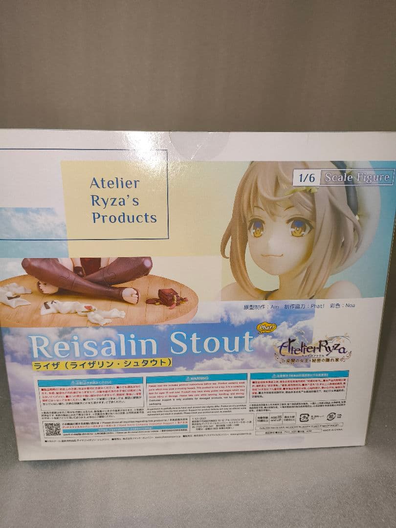 ライザのアトリエ ～常闇の女王と秘密の隠れ家～ ライザ 1/6 完成品フィギュア