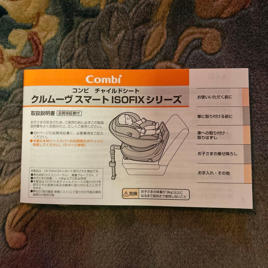 Combi 回転式チャイルドシート グレー