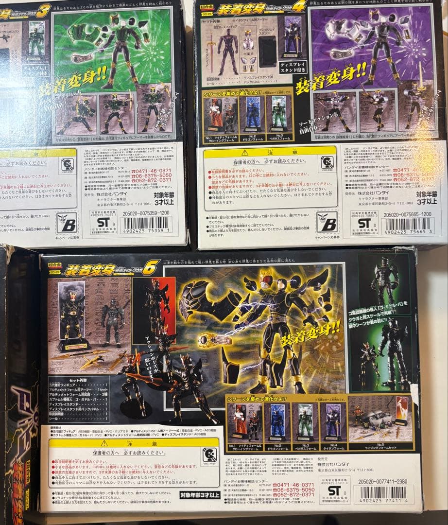 専用。値段交渉あり。仮面ライダークウガ　装着変身シリーズ　五代雄介三体おまけ
