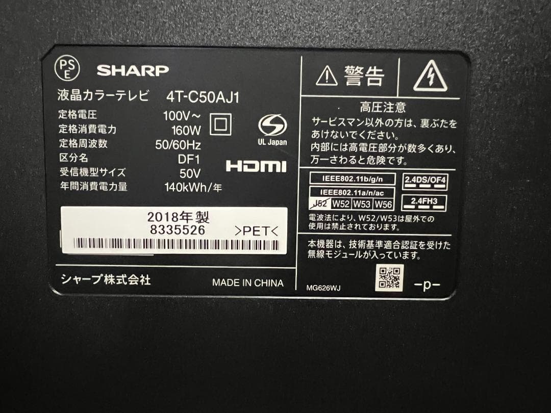 シャープ 4K対応液晶テレビ AQUOS 4T-C50AJ1 2018年製②