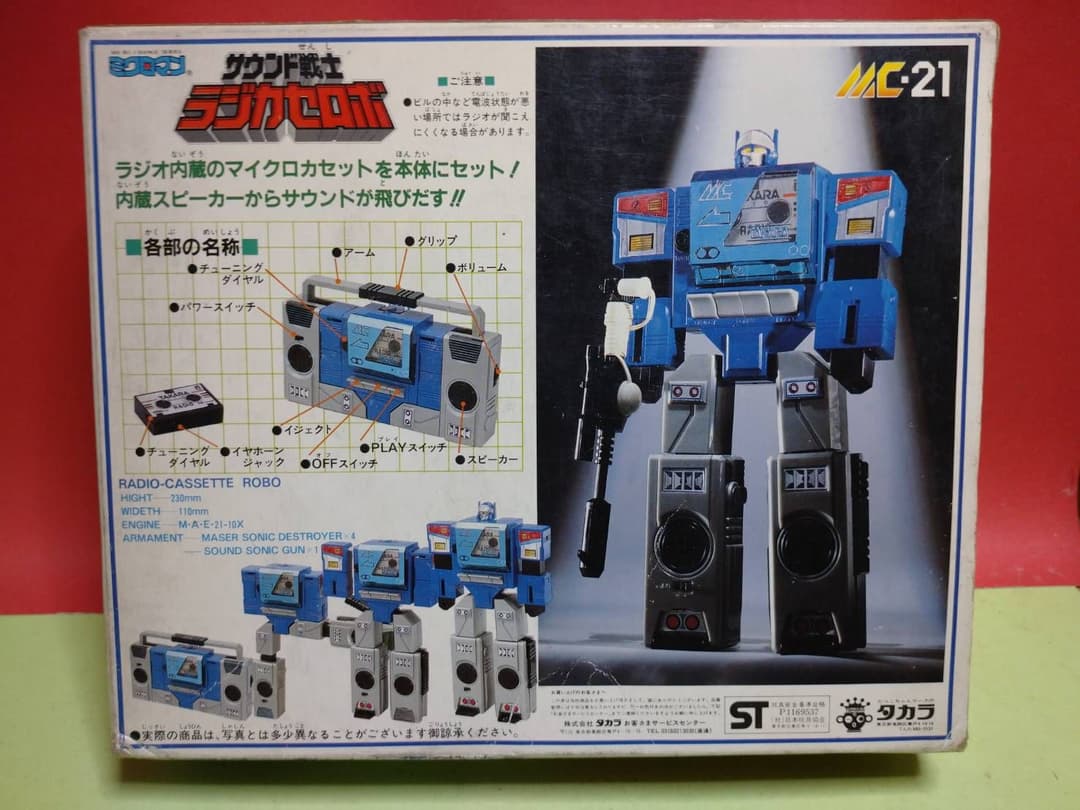 激レア!中古品ミクロマン ミクロチェンジシリーズ サウンド戦士 ラジカセロボ