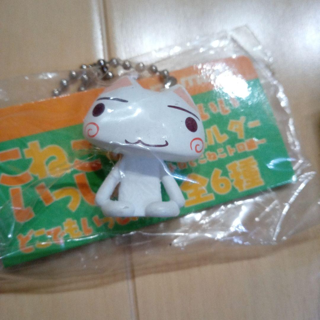 どこでもいっしょ　こねこもいっしょ　かわいいキーホルダー　トロとこねこトロ編