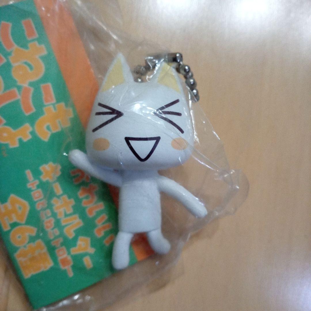 どこでもいっしょ　こねこもいっしょ　かわいいキーホルダー　トロとこねこトロ編
