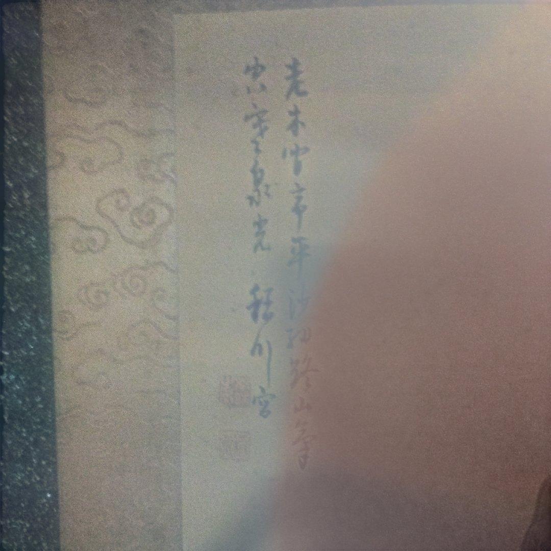 おたから？！ 　掘り出し物　アート作品♥水墨画 山水画 掛軸