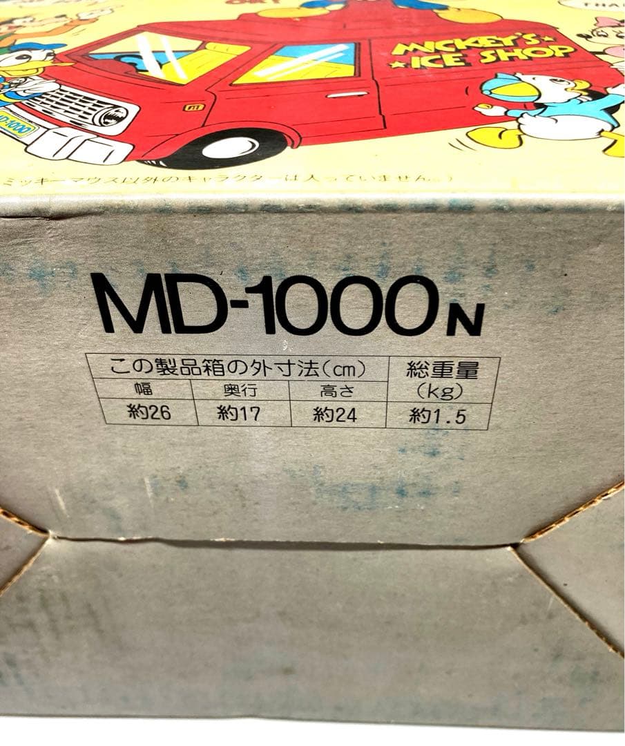 【昭和レトロ】未使用！ ヴィンテージ ミッキーのアイスショップ かき氷器
