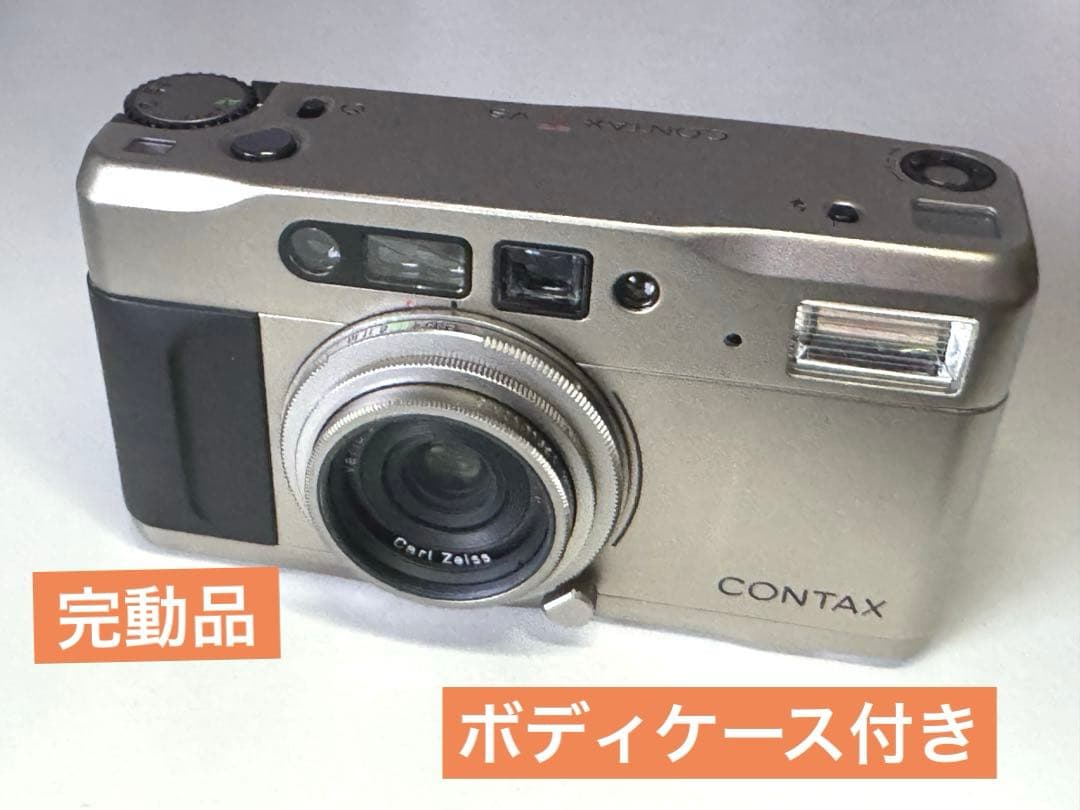 CONTAX TVS 美品 ボディカバー付 ソフトケース付