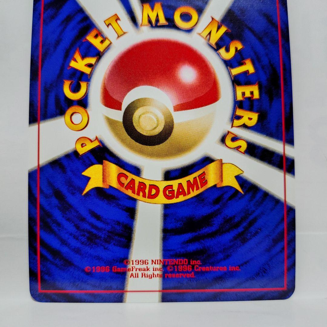 GR団のミュウツー旧裏