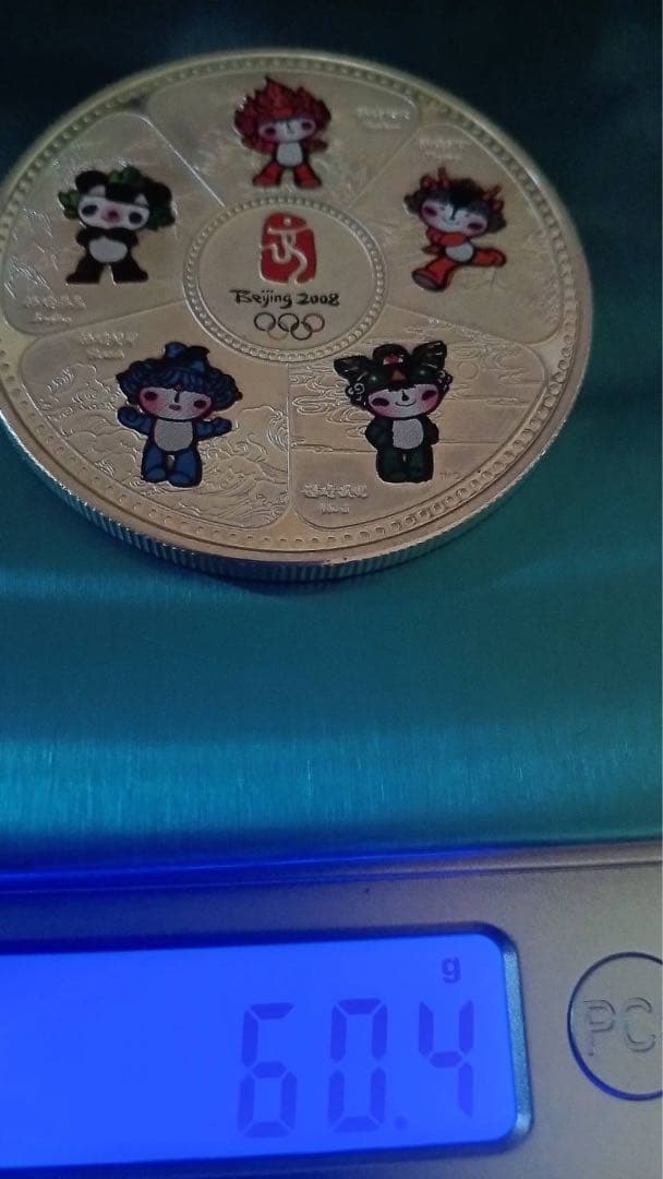 北京オリンピック 記念メダル純銀