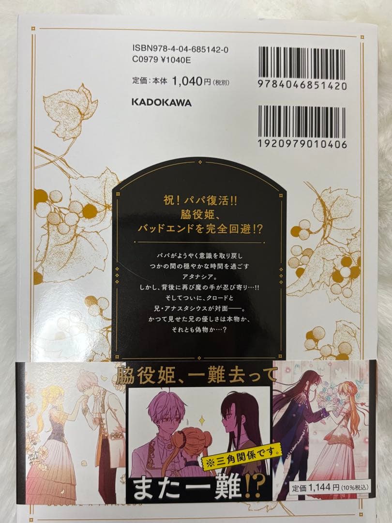 ある日、お姫様になってしまった件について