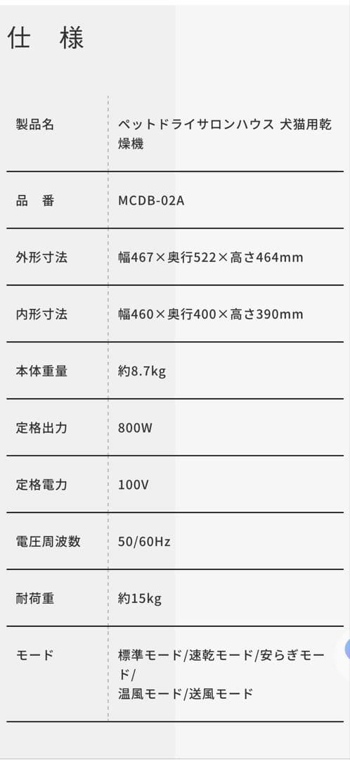 mocoline ペット用ドライヤー MCDB-02A ペットサロンハウス