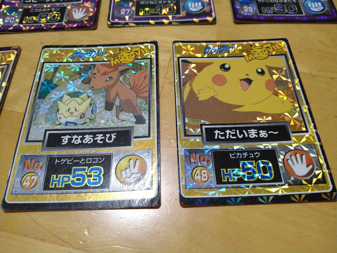 ポケモン　ゲットカード　ムービー　当時物　希少